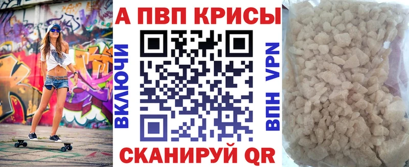 купить закладку  Котельнич  APVP кристаллы 
