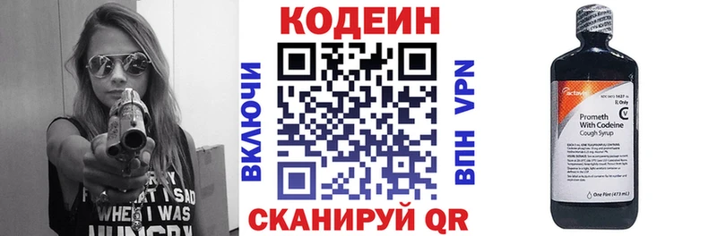 Codein Purple Drank Котельнич
