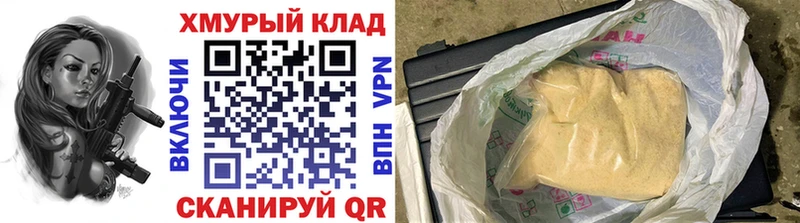 Героин белый  OMG ONION  Котельнич 