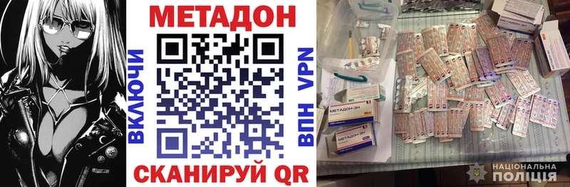 Метадон methadone  Котельнич 